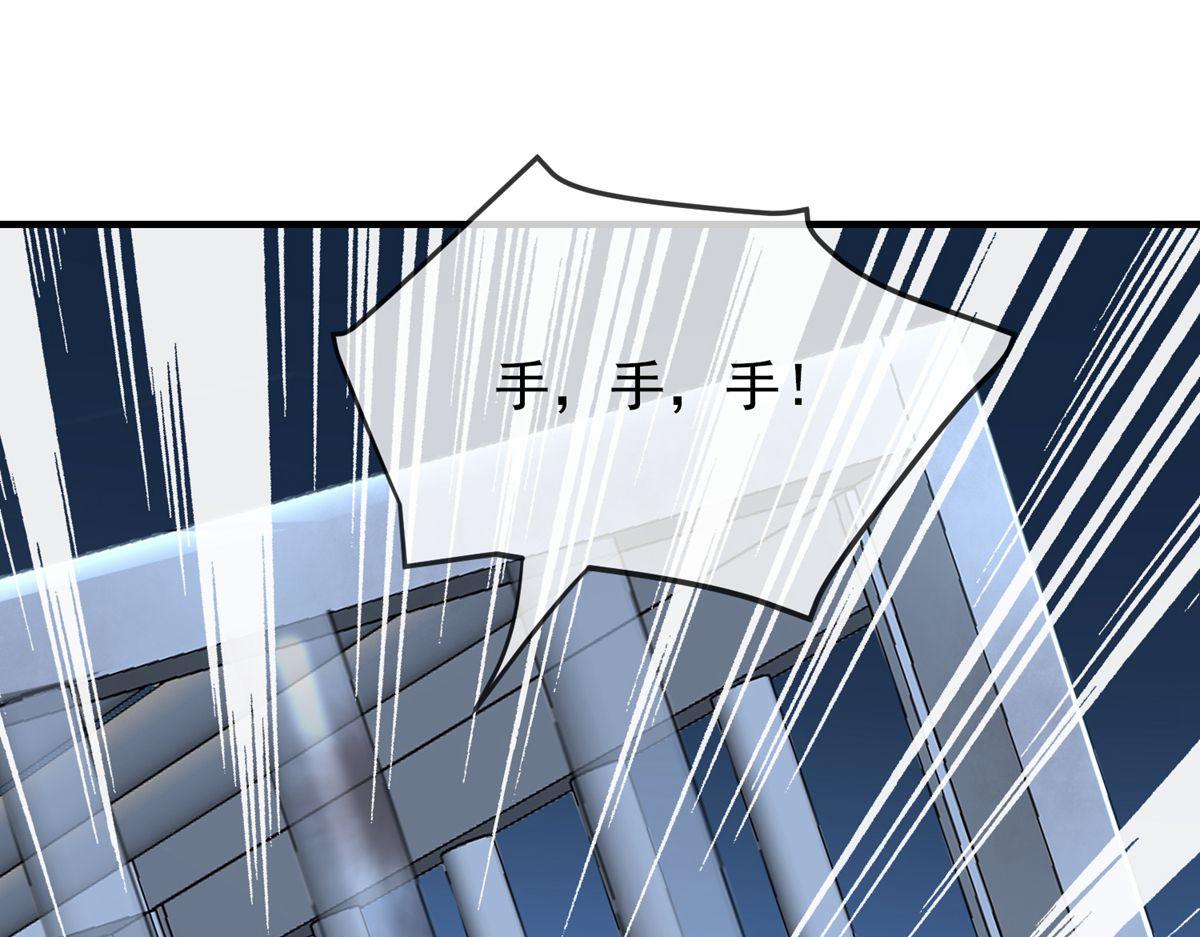 《我有一座冒险屋（钢笔头）》第50话 第4页