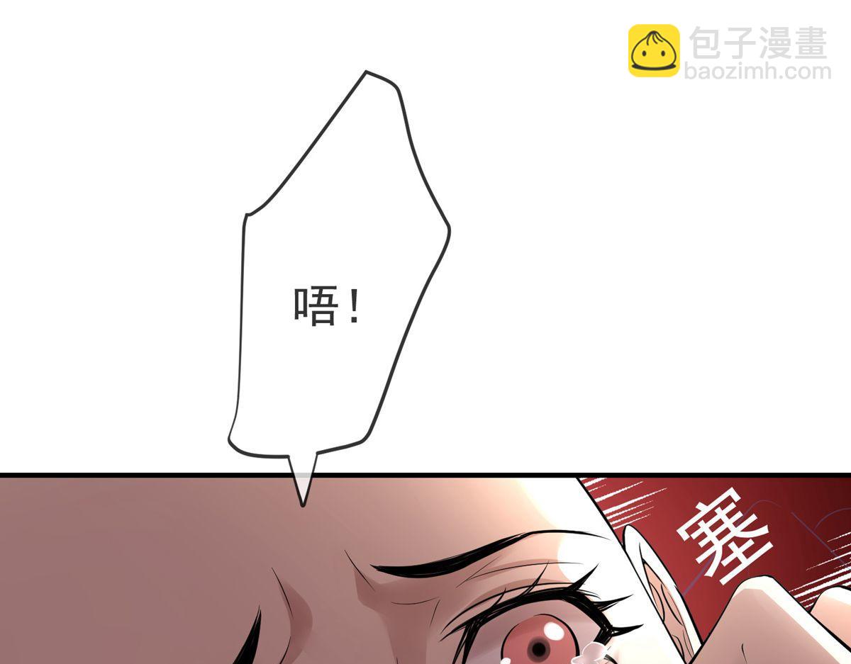 《我有一座冒险屋（钢笔头）》第50话 第8页