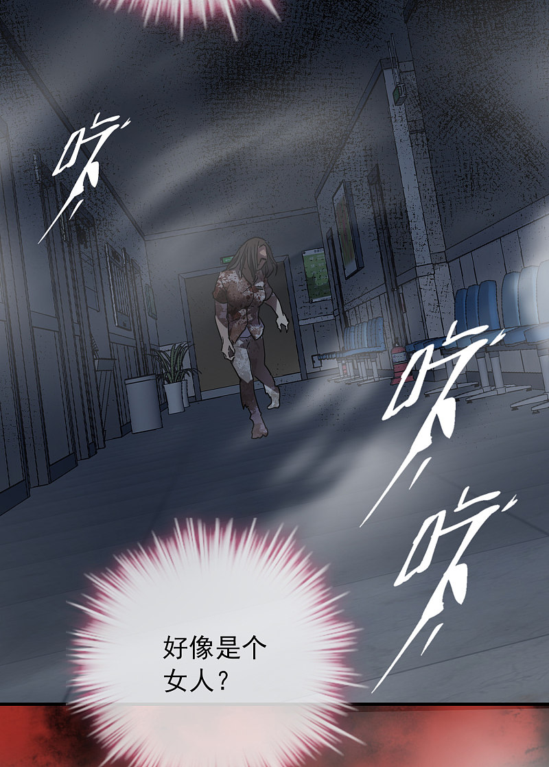 《我有一座冒险屋（钢笔头）》第51话 第17页