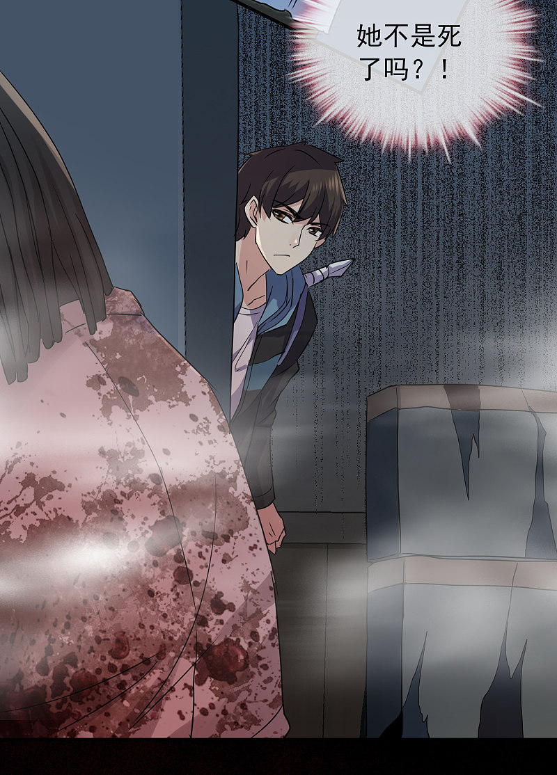 《我有一座冒险屋（钢笔头）》第51话 第20页