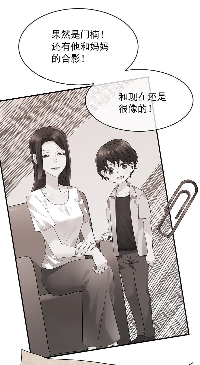 《我有一座冒险屋（钢笔头）》第51话 第32页