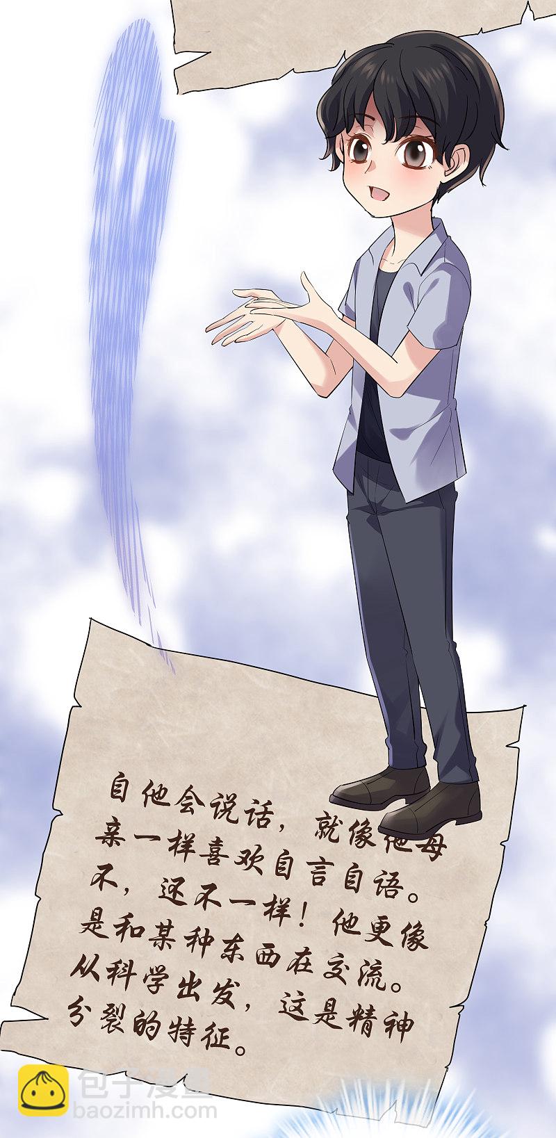 《我有一座冒险屋（钢笔头）》第51话 第34页