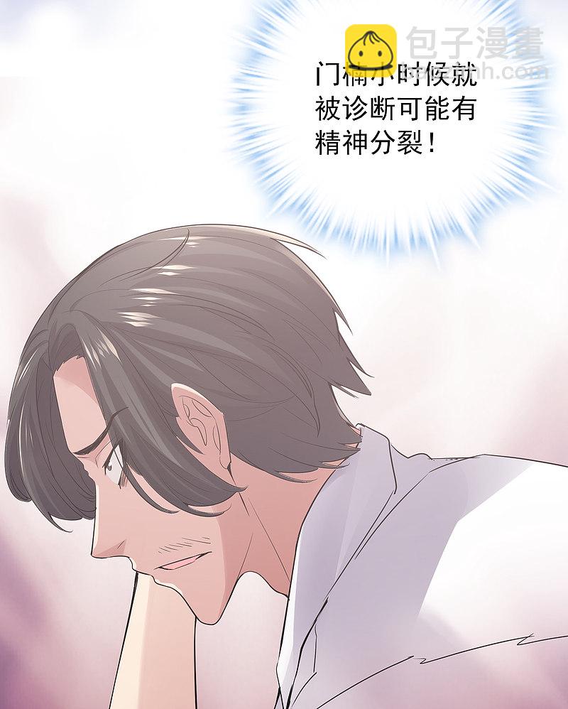 《我有一座冒险屋（钢笔头）》第51话 第35页