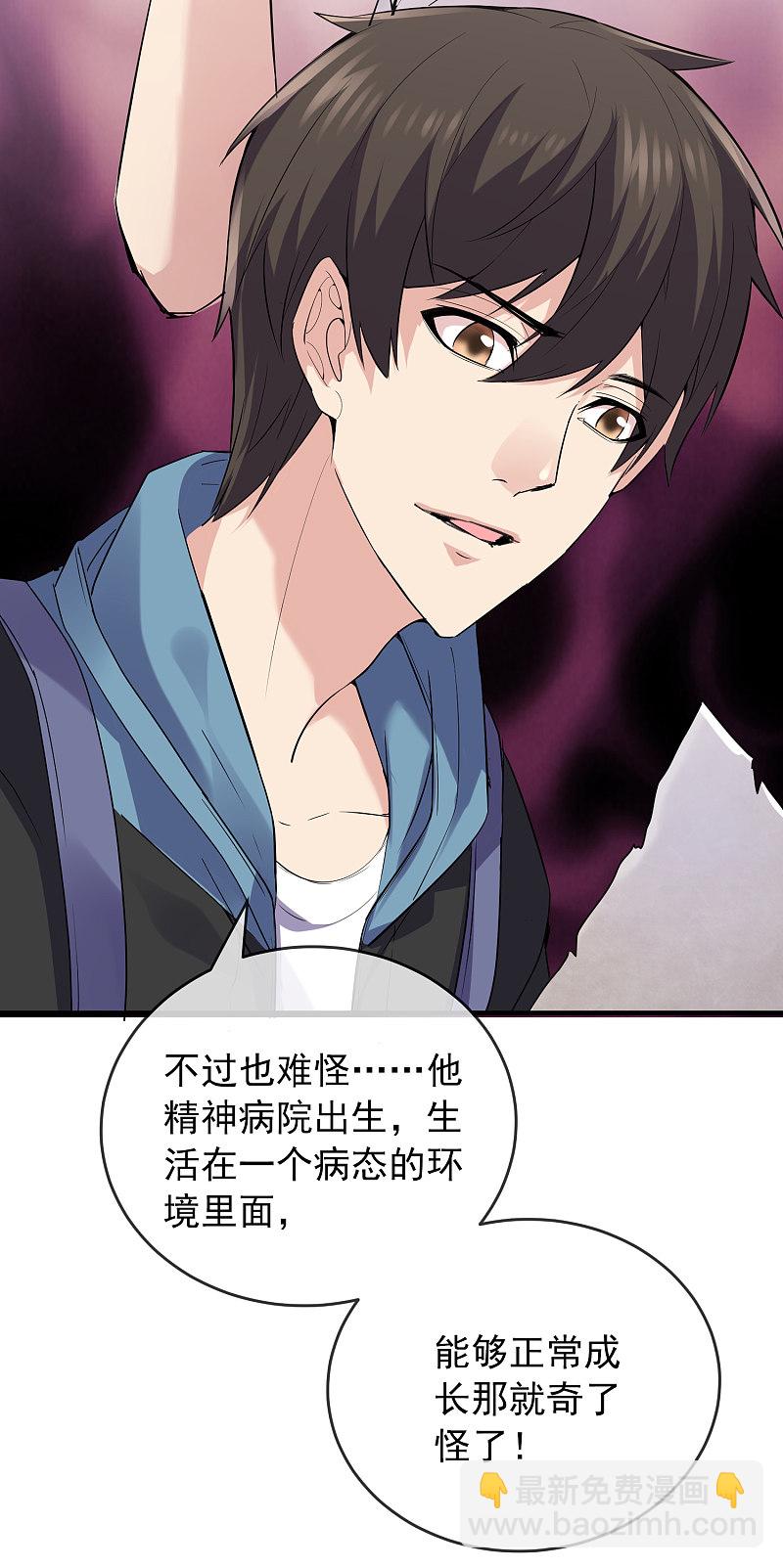 《我有一座冒险屋（钢笔头）》第51话 第36页