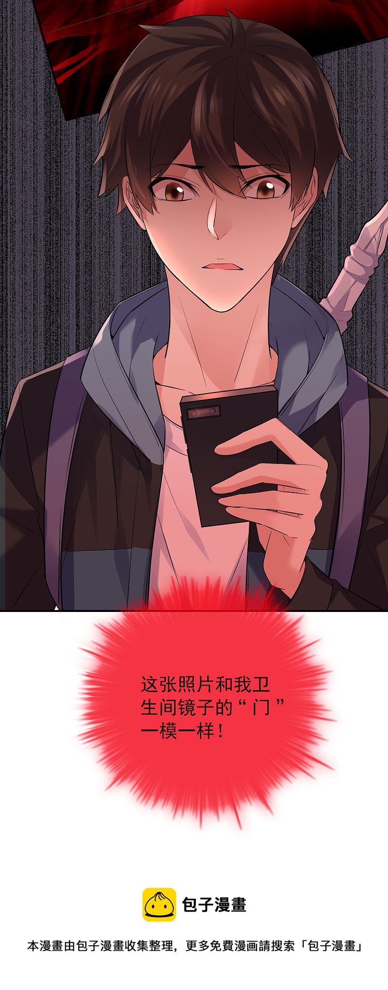 《我有一座冒险屋（钢笔头）》第51话 第39页