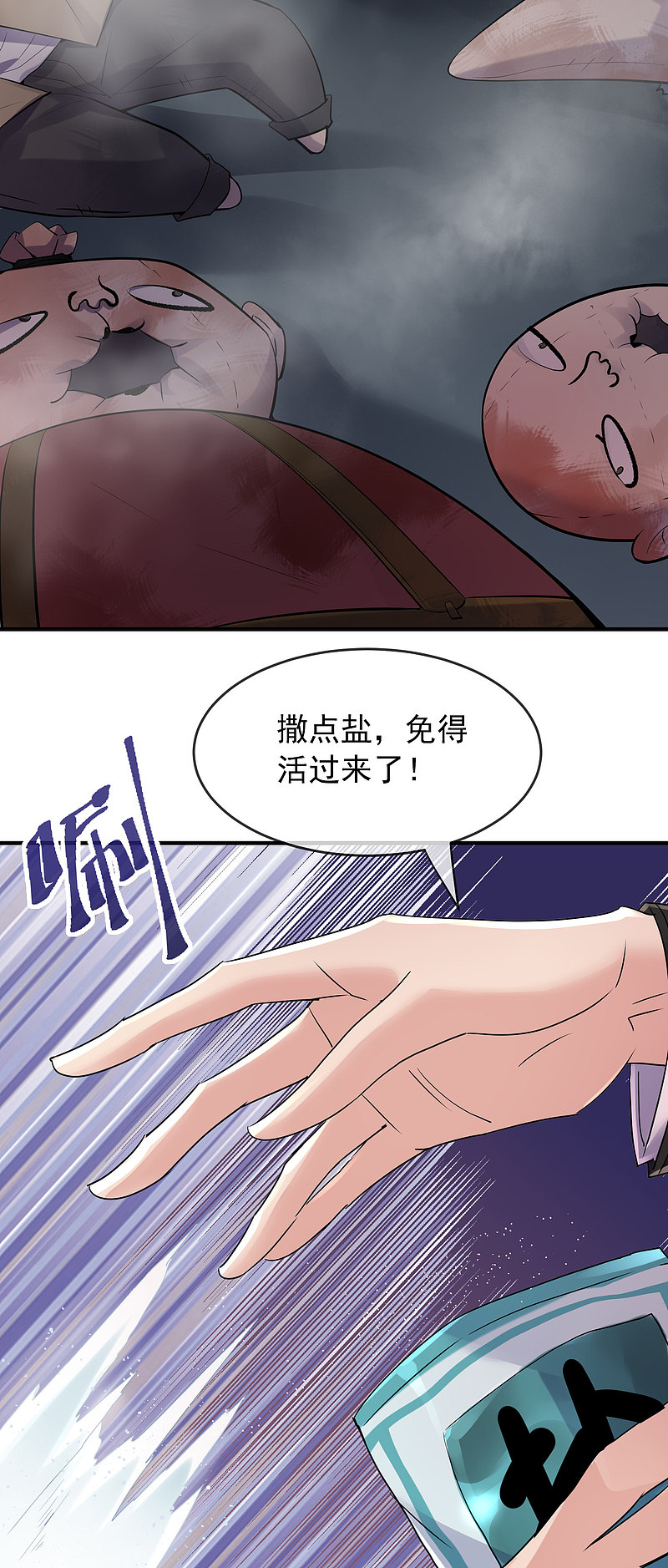 《我有一座冒险屋（钢笔头）》第51话 第5页