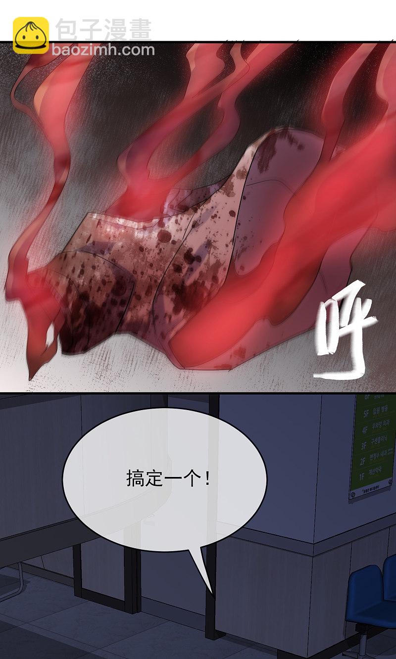 《我有一座冒险屋（钢笔头）》第52话 第22页