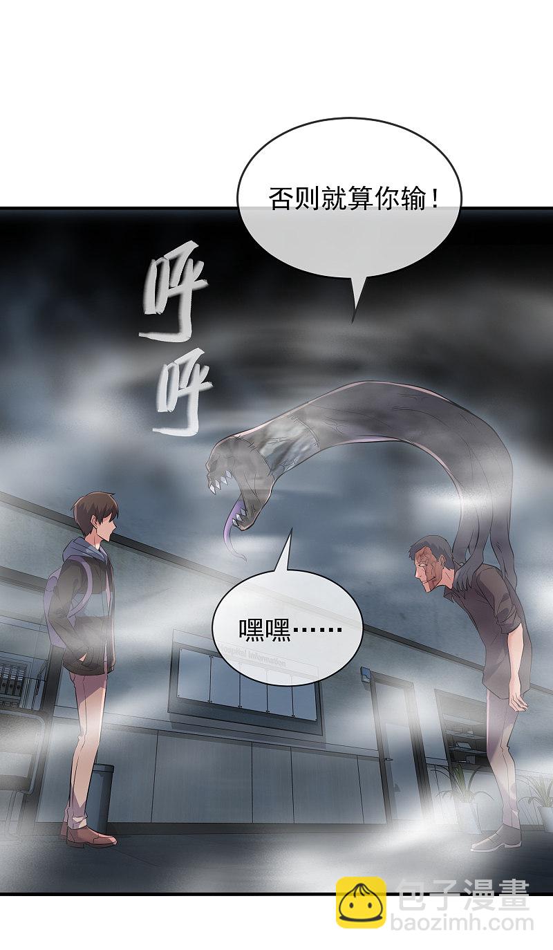 《我有一座冒险屋（钢笔头）》第54话 第16页
