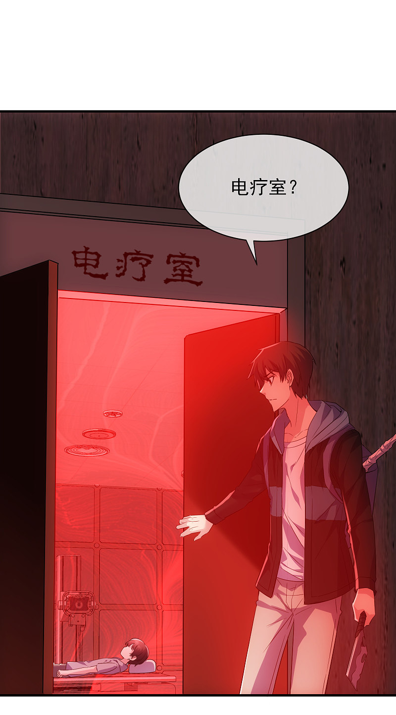 《我有一座冒险屋（钢笔头）》第56话 第11页