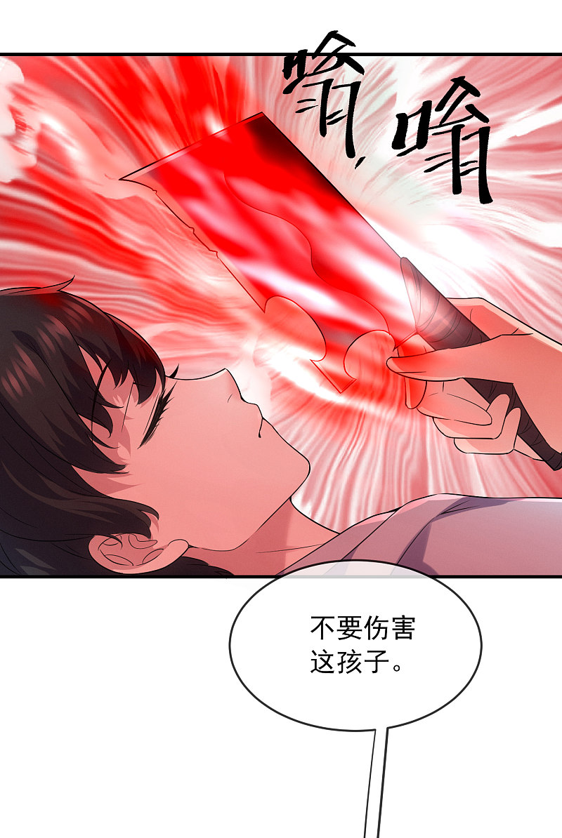 《我有一座冒险屋（钢笔头）》第56话 第16页