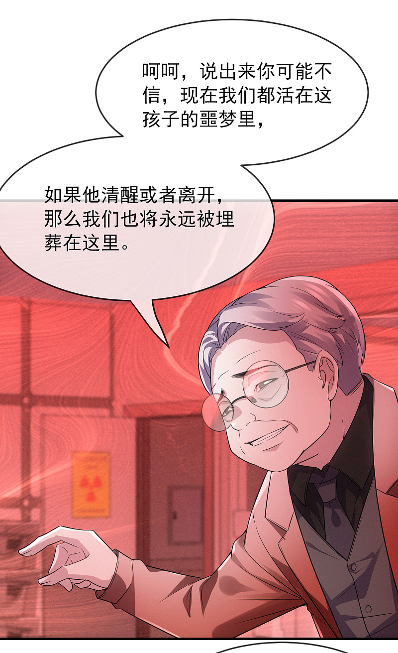 《我有一座冒险屋（钢笔头）》第56话 第20页