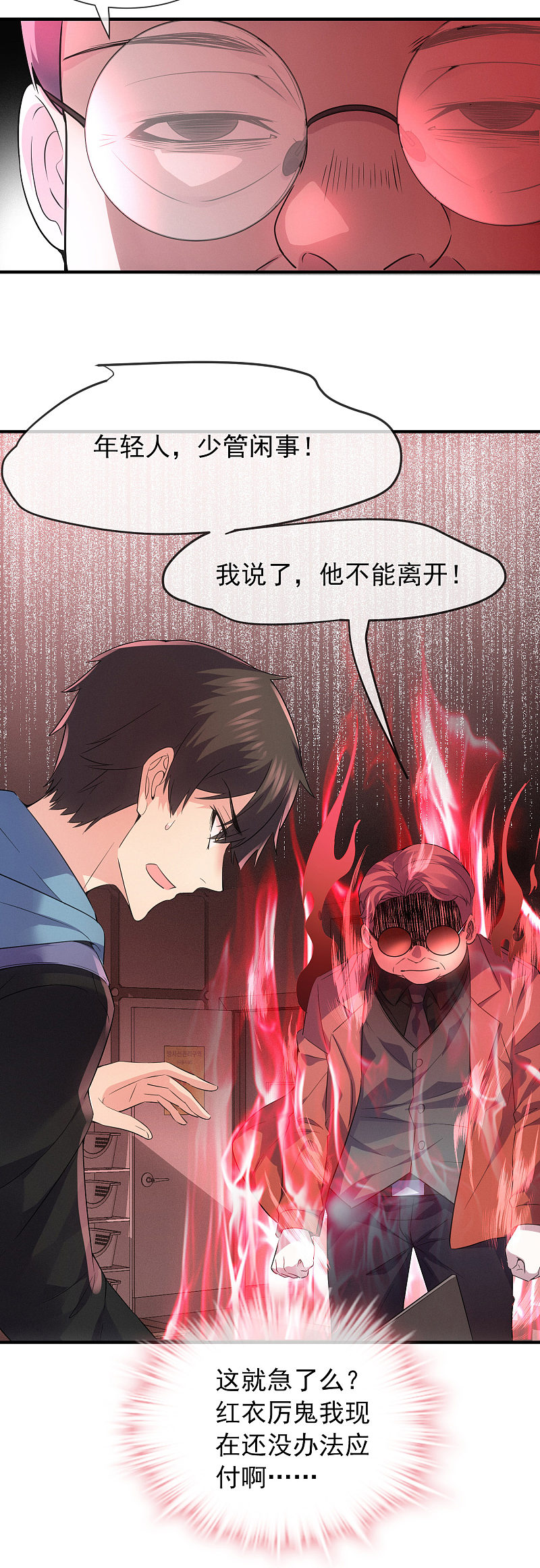 《我有一座冒险屋（钢笔头）》第56话 第22页