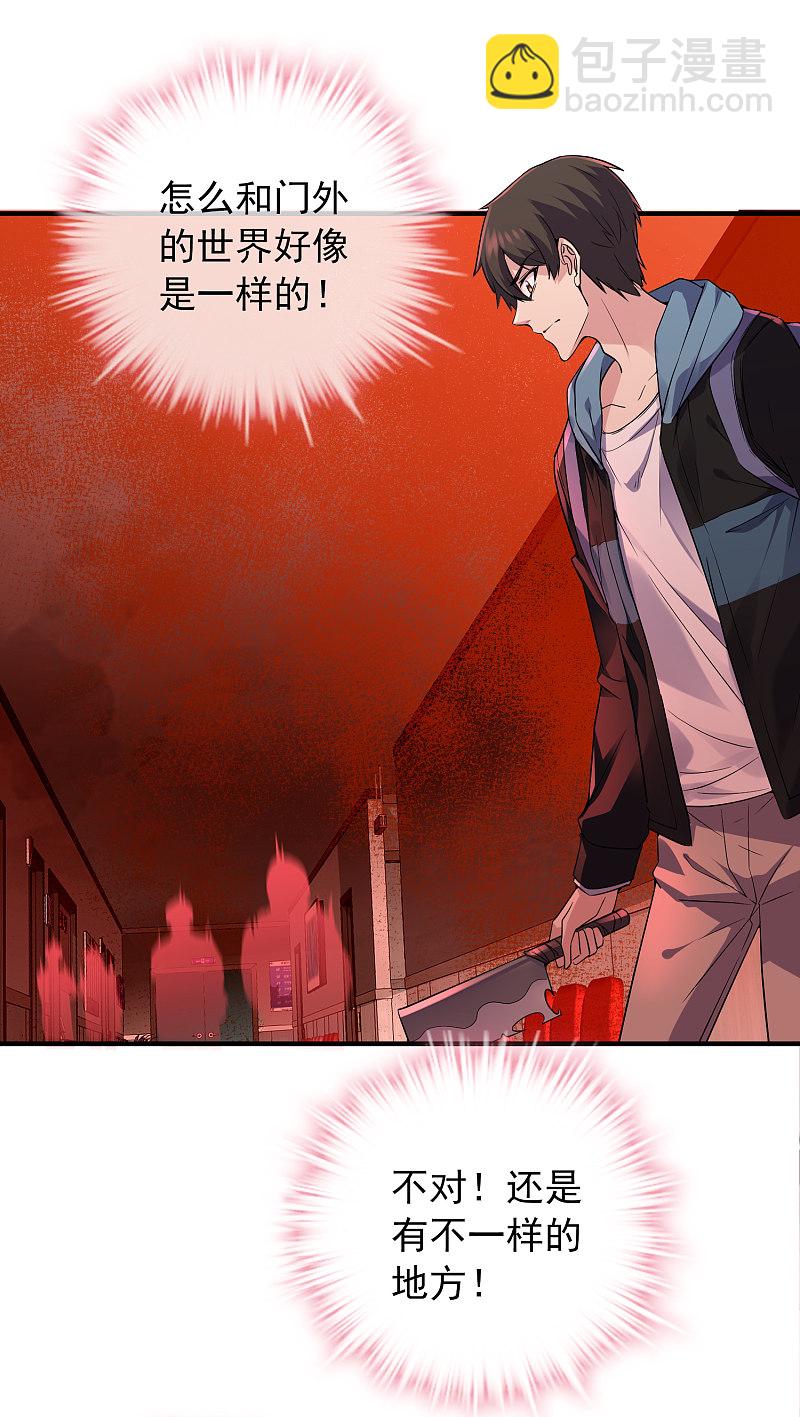 《我有一座冒险屋（钢笔头）》第56话 第6页
