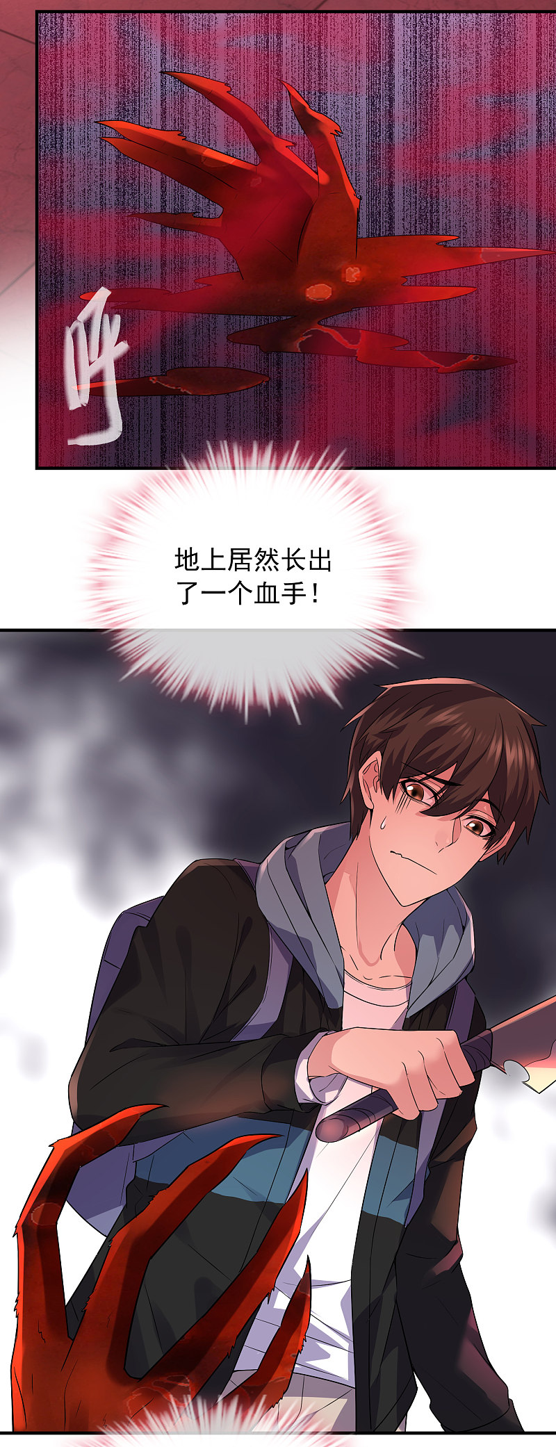 《我有一座冒险屋（钢笔头）》第56话 第9页