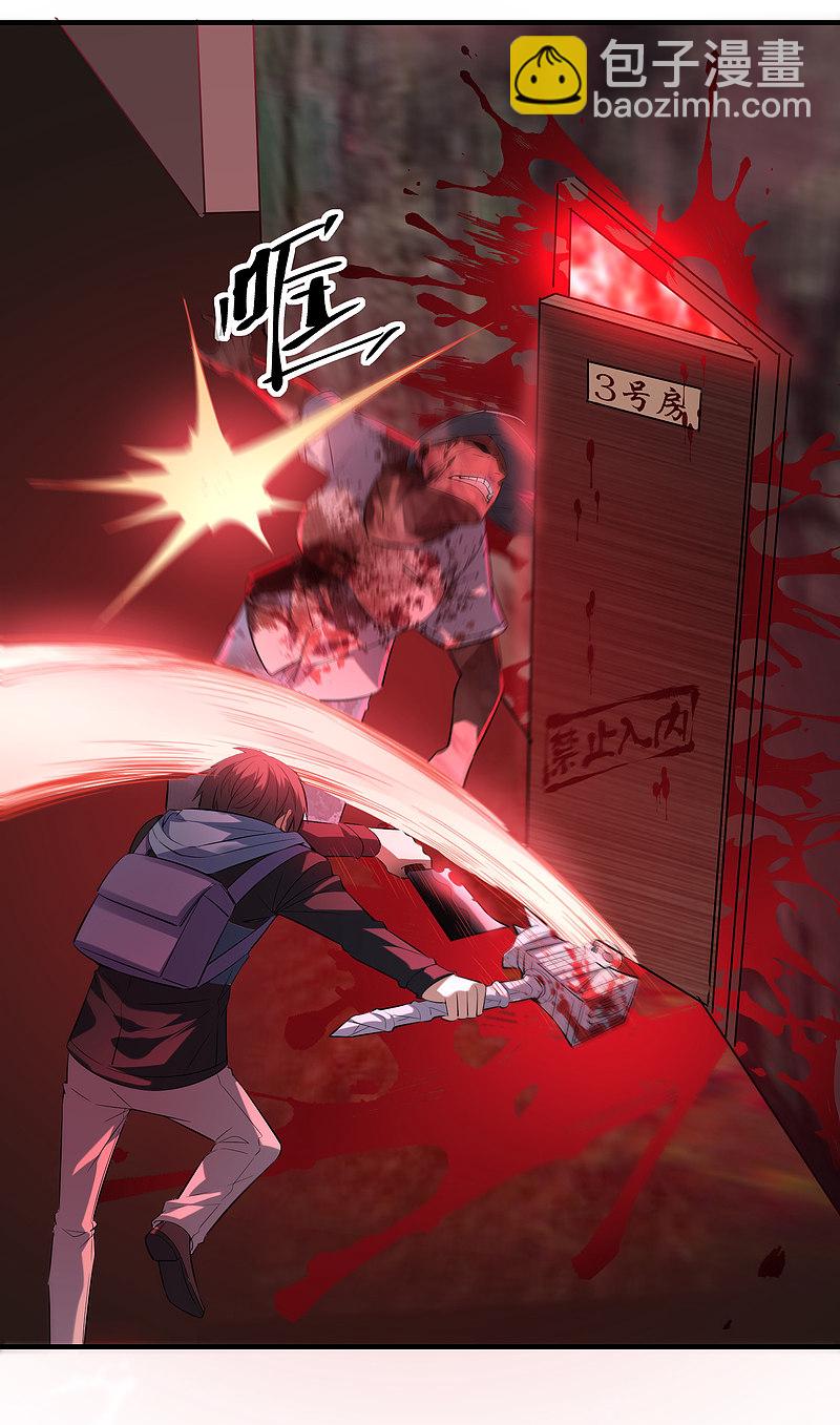 《我有一座冒险屋（钢笔头）》第53话 第14页