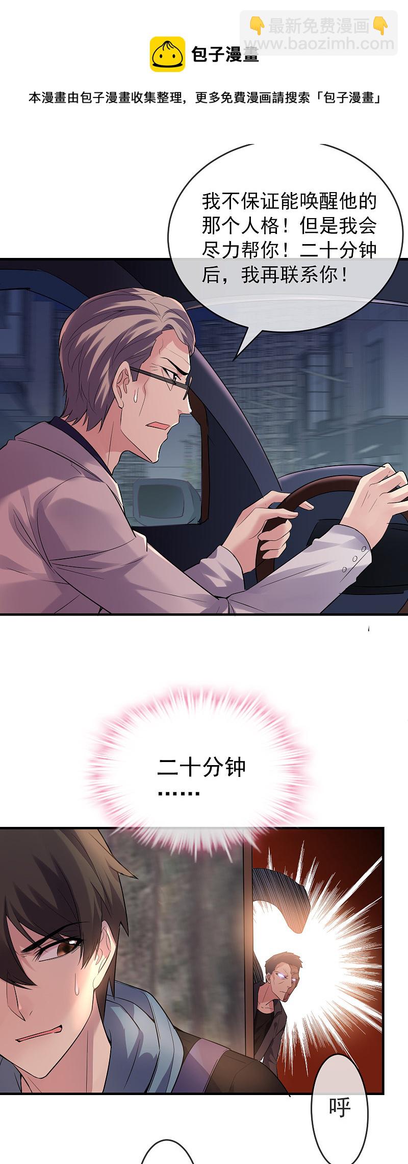 《我有一座冒险屋（钢笔头）》第53话 第29页