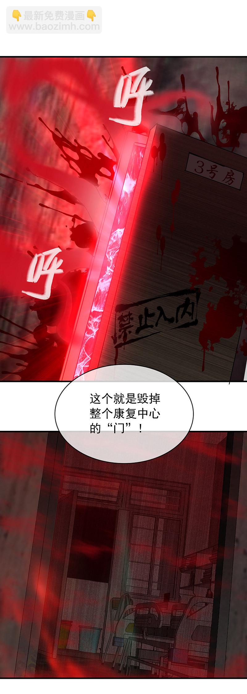 《我有一座冒险屋（钢笔头）》第53话 第3页