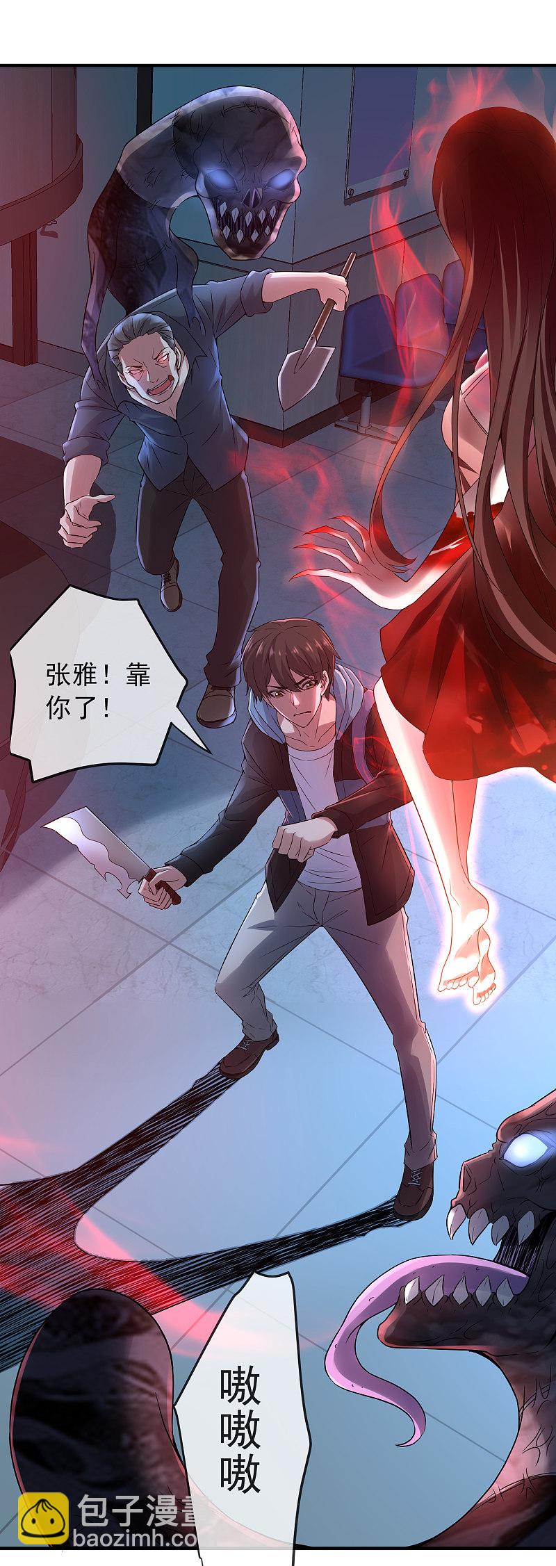 《我有一座冒险屋（钢笔头）》第55话 第10页