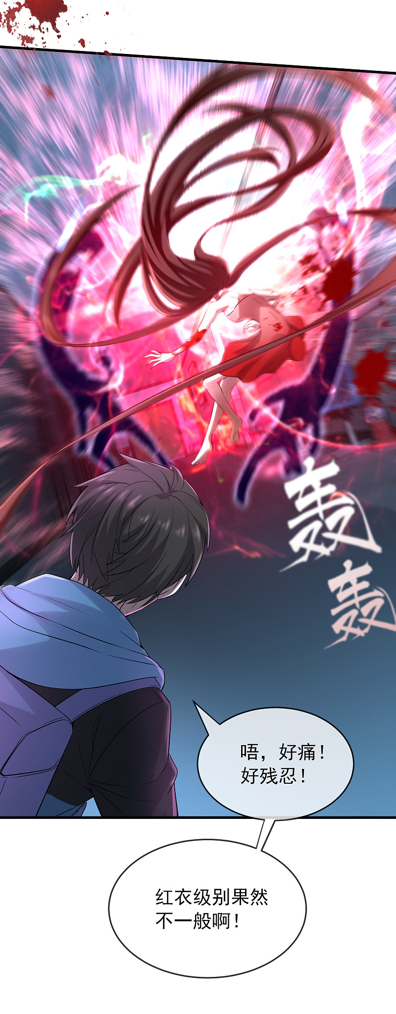 《我有一座冒险屋（钢笔头）》第55话 第13页