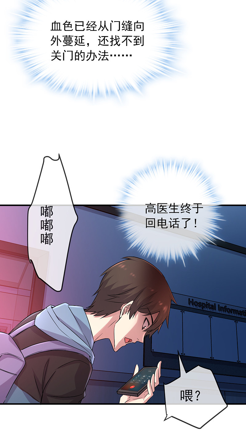 《我有一座冒险屋（钢笔头）》第55话 第15页