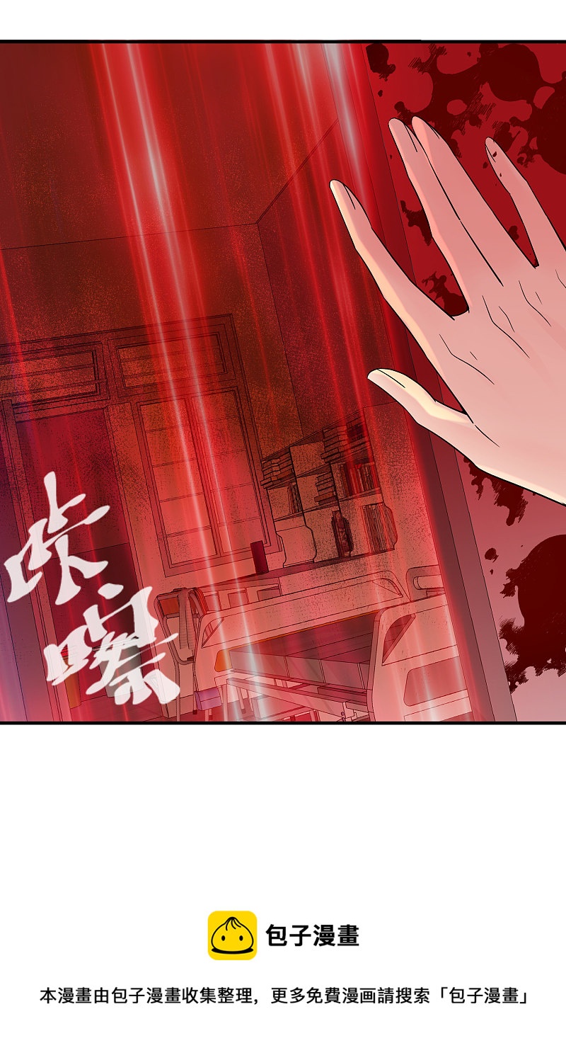 《我有一座冒险屋（钢笔头）》第55话 第29页