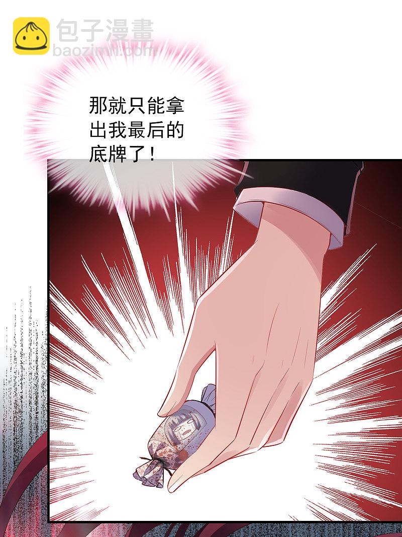 《我有一座冒险屋（钢笔头）》第55话 第7页