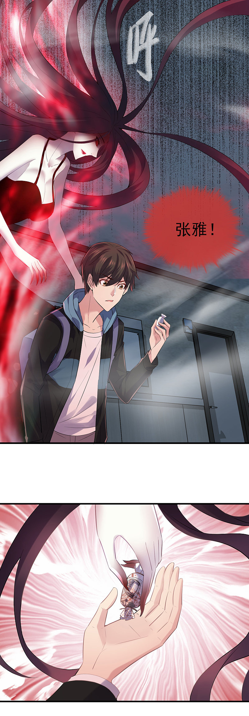 《我有一座冒险屋（钢笔头）》第55话 第8页