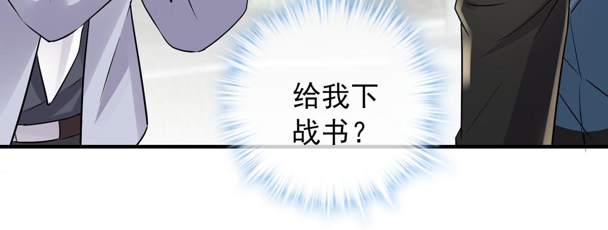《我有一座冒险屋（钢笔头）》第60话 第22页