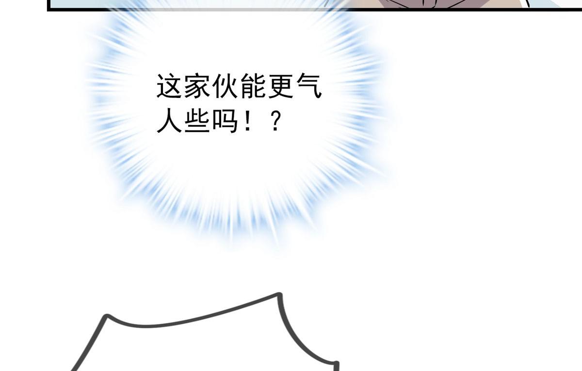 《我有一座冒险屋（钢笔头）》第60话 第43页