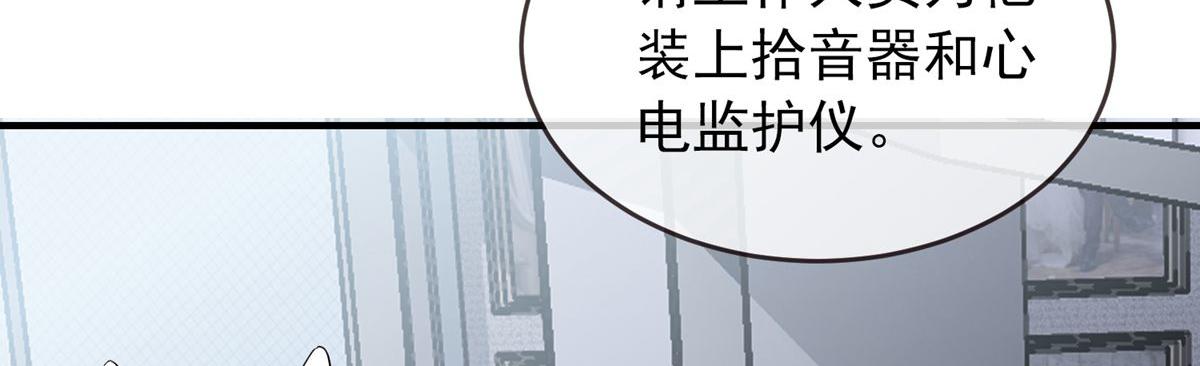 《我有一座冒险屋（钢笔头）》第60话 第49页