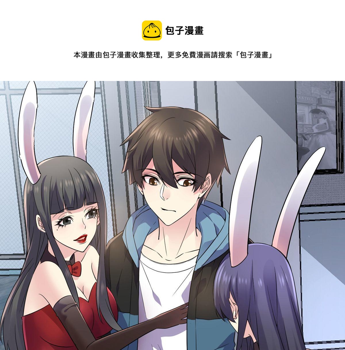《我有一座冒险屋（钢笔头）》第60话 第50页