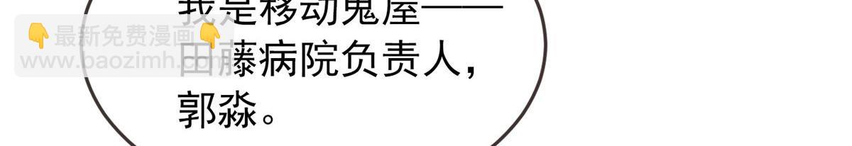 《我有一座冒险屋（钢笔头）》第60话 第6页