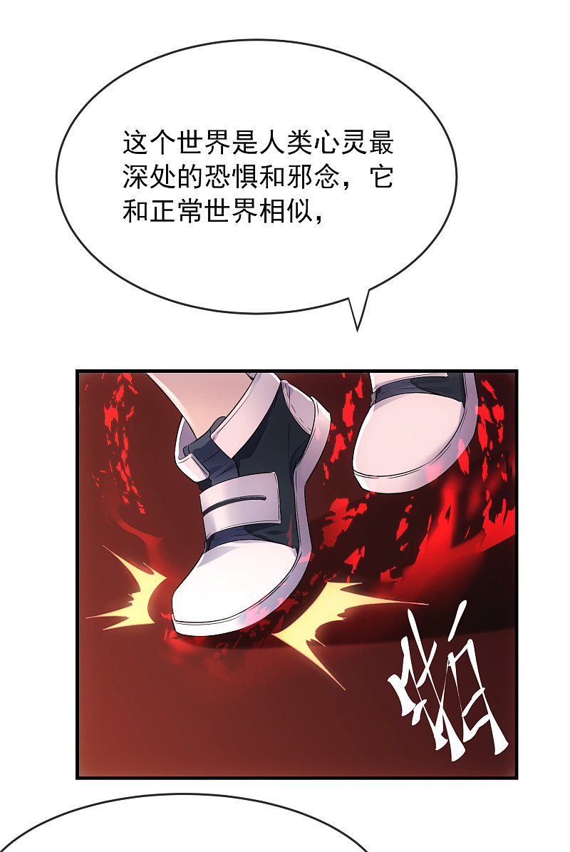 《我有一座冒险屋（钢笔头）》第57话 第11页