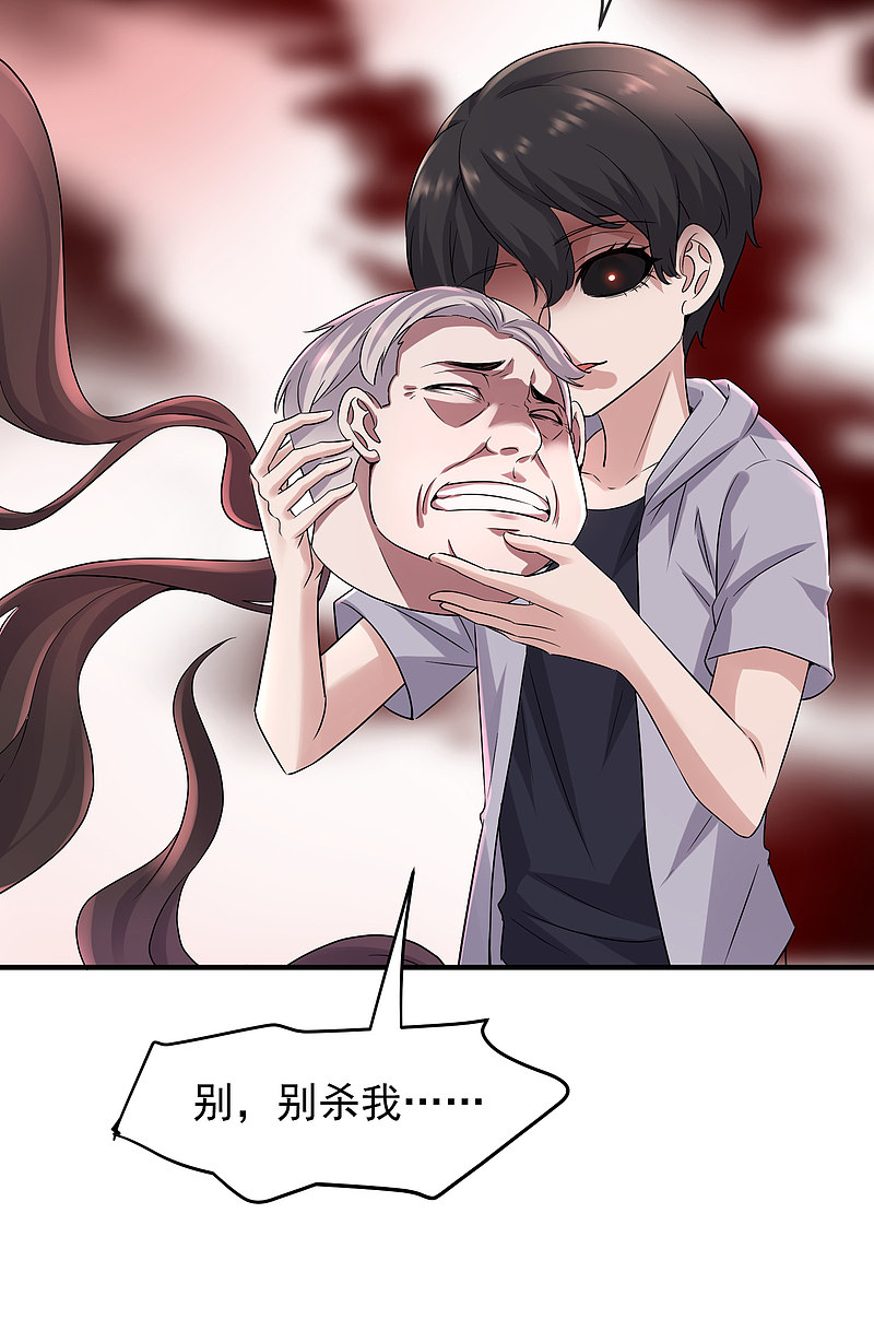《我有一座冒险屋（钢笔头）》第57话 第19页