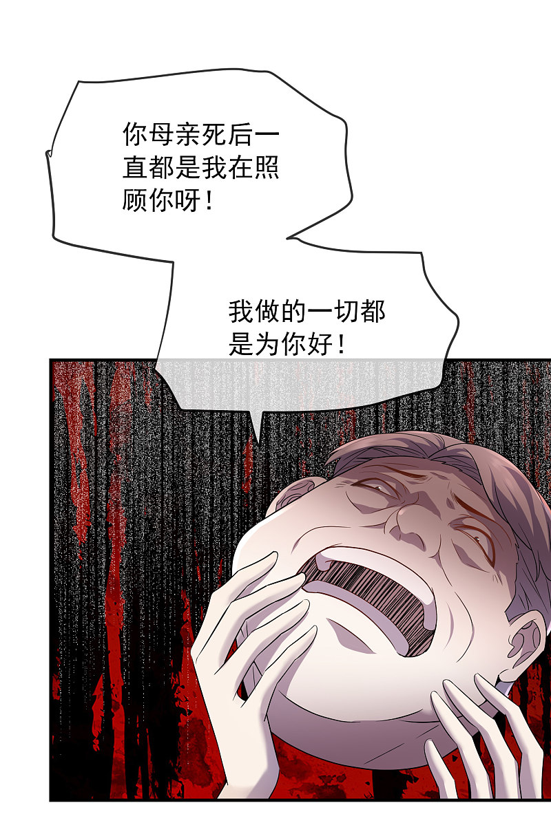 《我有一座冒险屋（钢笔头）》第57话 第20页