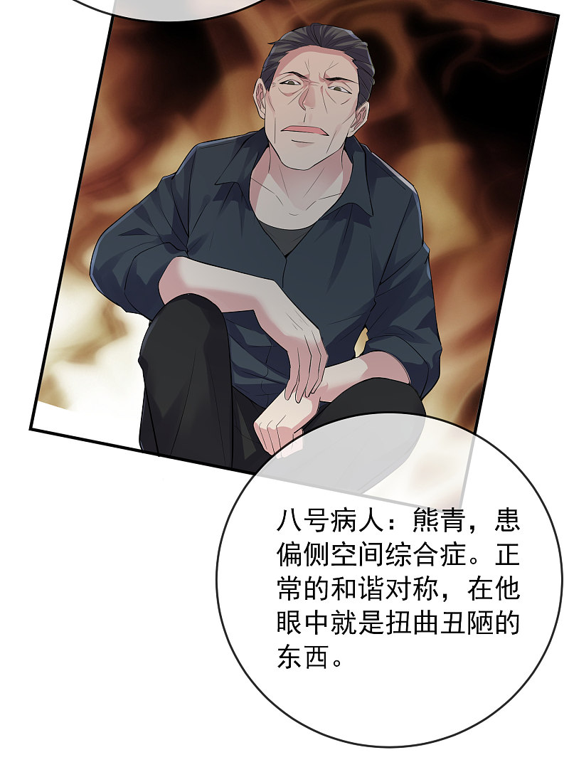 《我有一座冒险屋（钢笔头）》第57话 第25页
