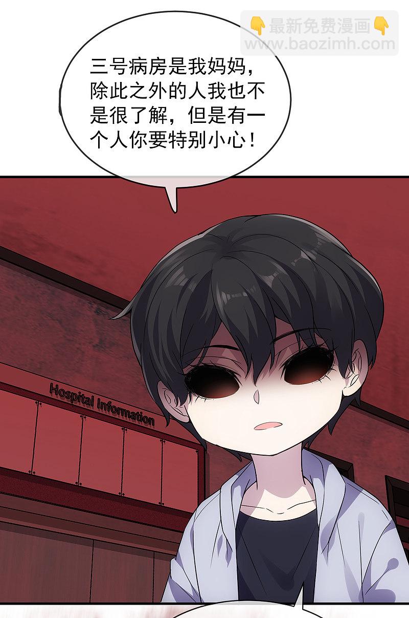 《我有一座冒险屋（钢笔头）》第57话 第26页