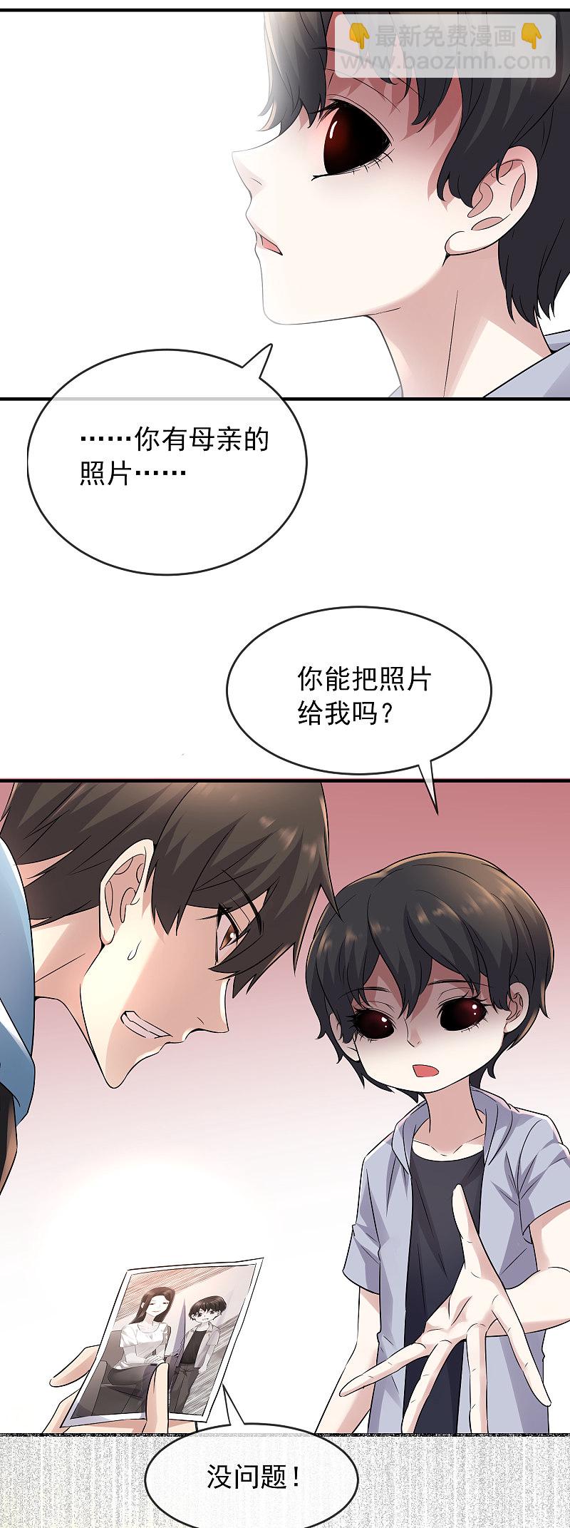《我有一座冒险屋（钢笔头）》第57话 第8页