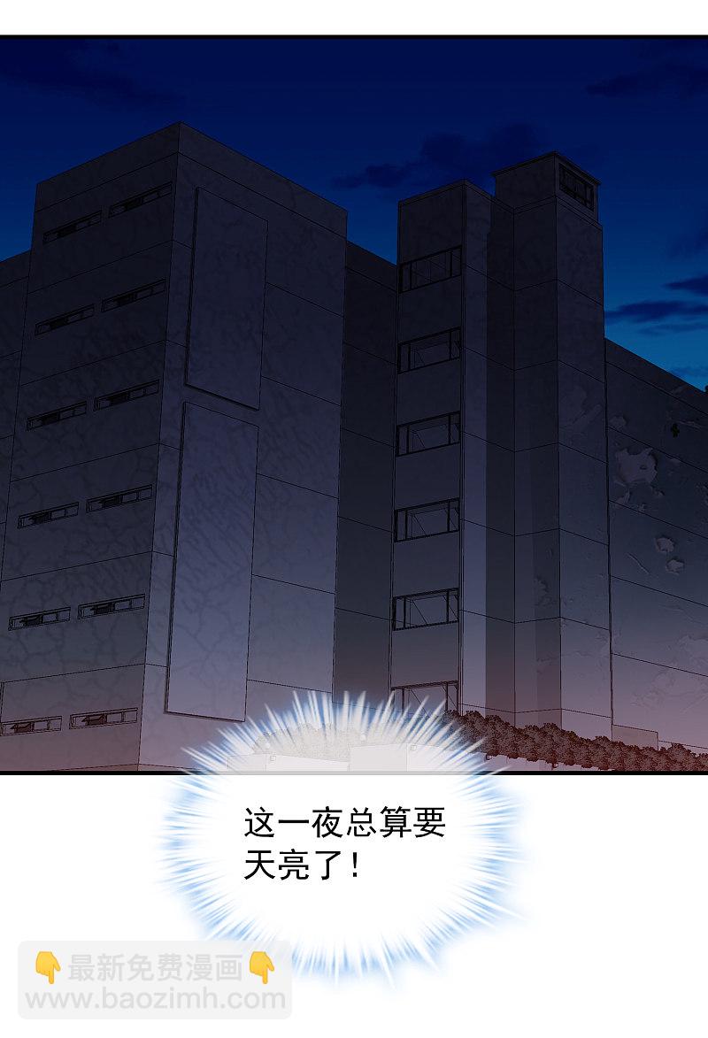 《我有一座冒险屋（钢笔头）》第58话 第17页
