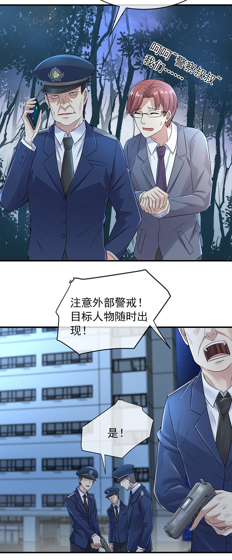 《我有一座冒险屋（钢笔头）》第58话 第22页