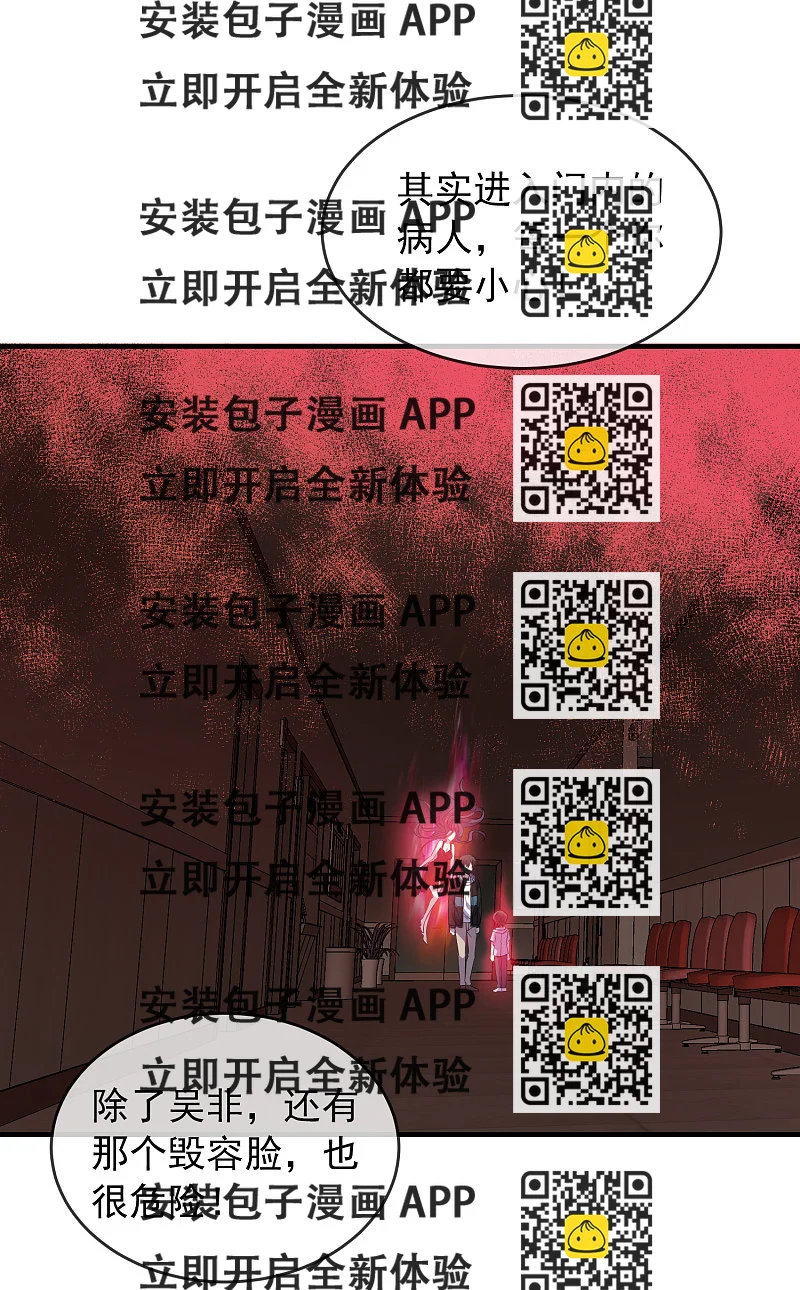 《我有一座冒险屋（钢笔头）》第58话 第2页