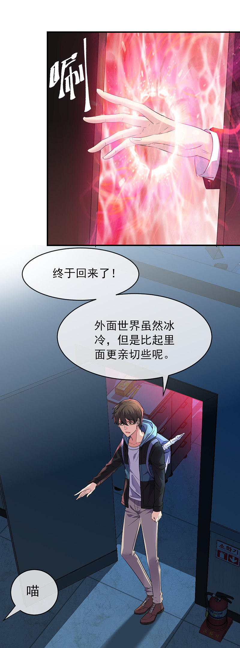 《我有一座冒险屋（钢笔头）》第58话 第7页
