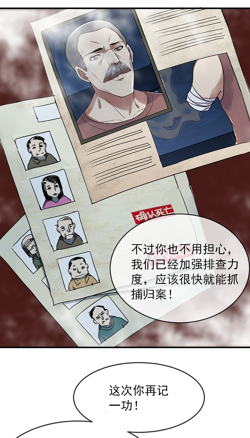 《我有一座冒险屋（钢笔头）》第59话 第10页