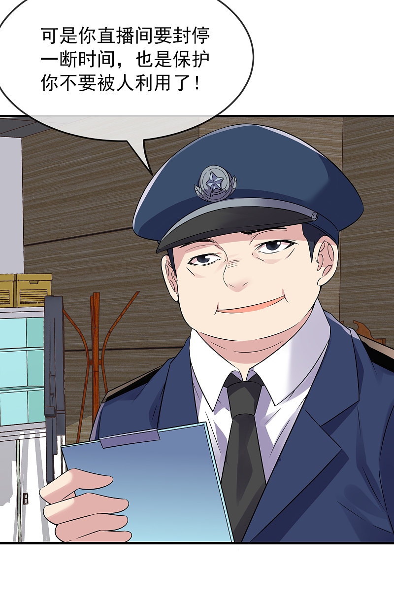 《我有一座冒险屋（钢笔头）》第59话 第11页