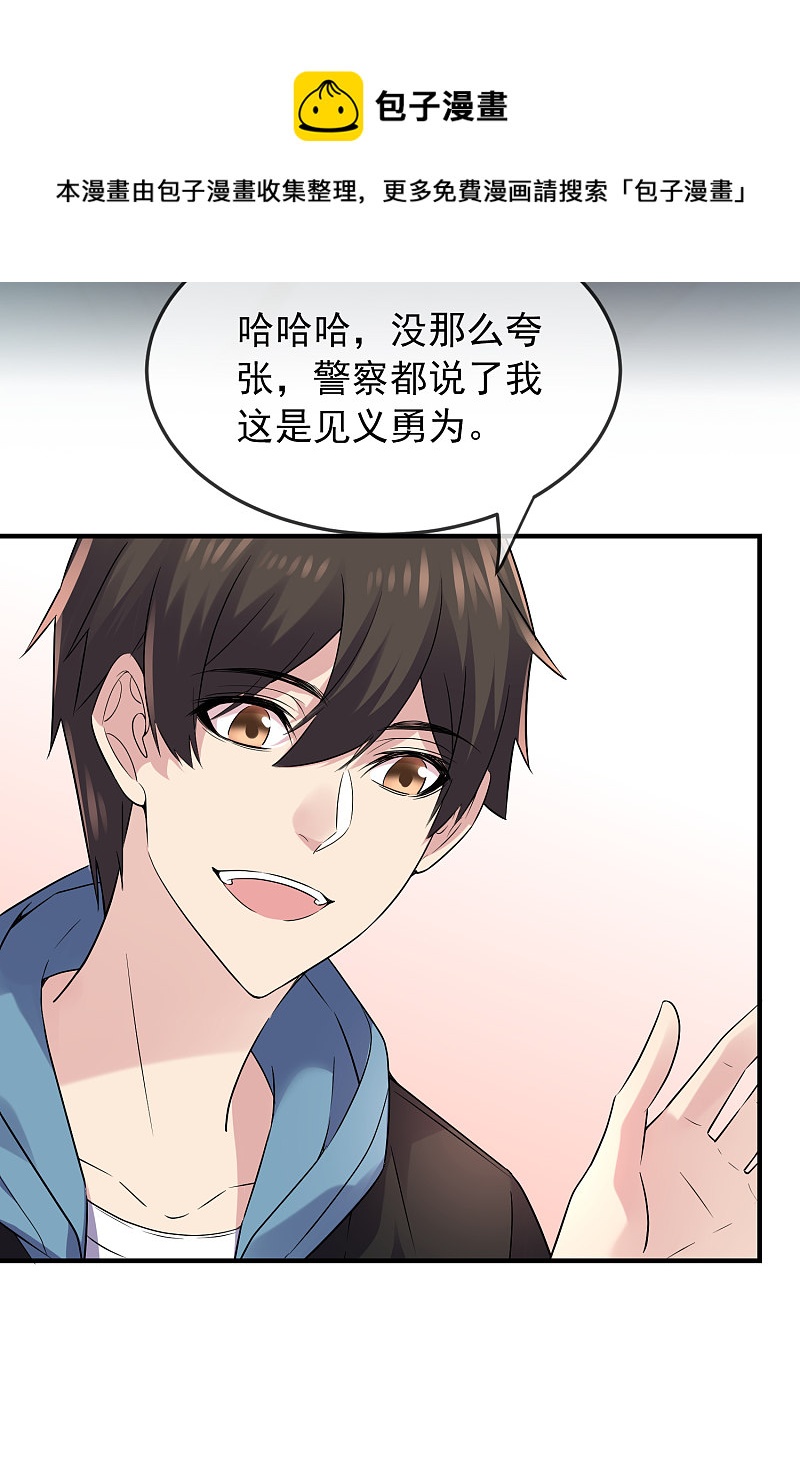 《我有一座冒险屋（钢笔头）》第59话 第21页