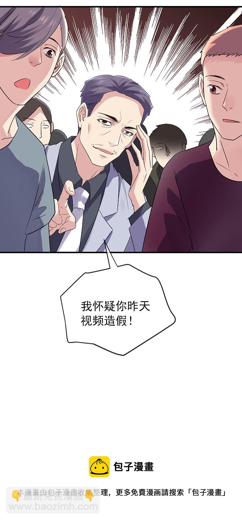 《我有一座冒险屋（钢笔头）》第59话 第30页