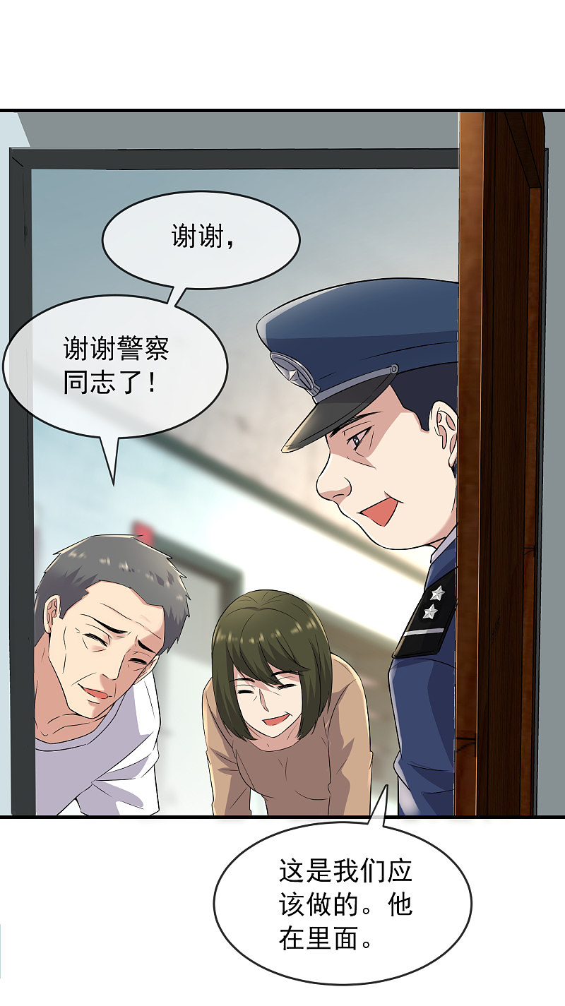 《我有一座冒险屋（钢笔头）》第59话 第4页
