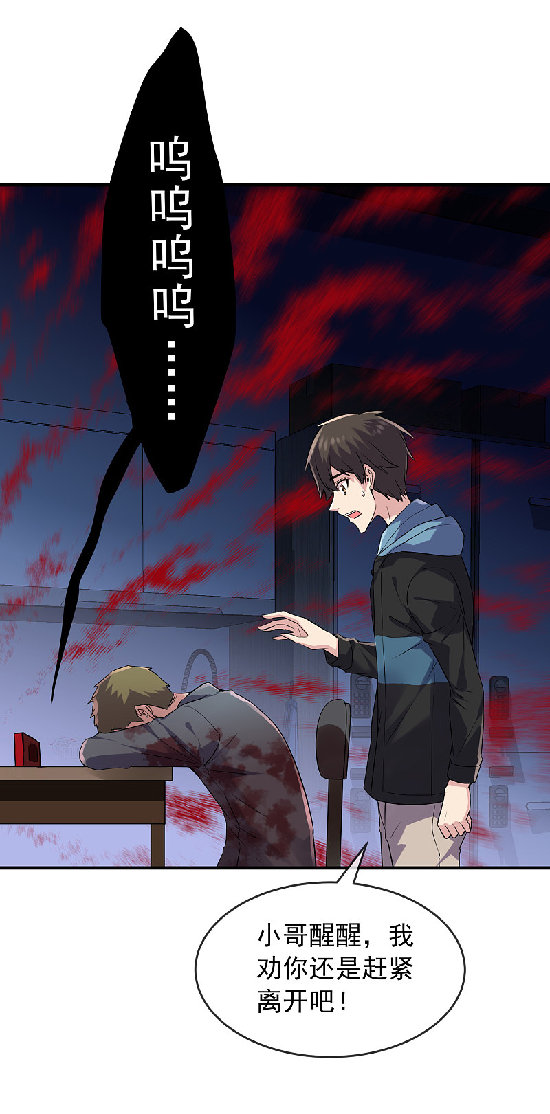 《我有一座冒险屋（钢笔头）》第64话 第13页