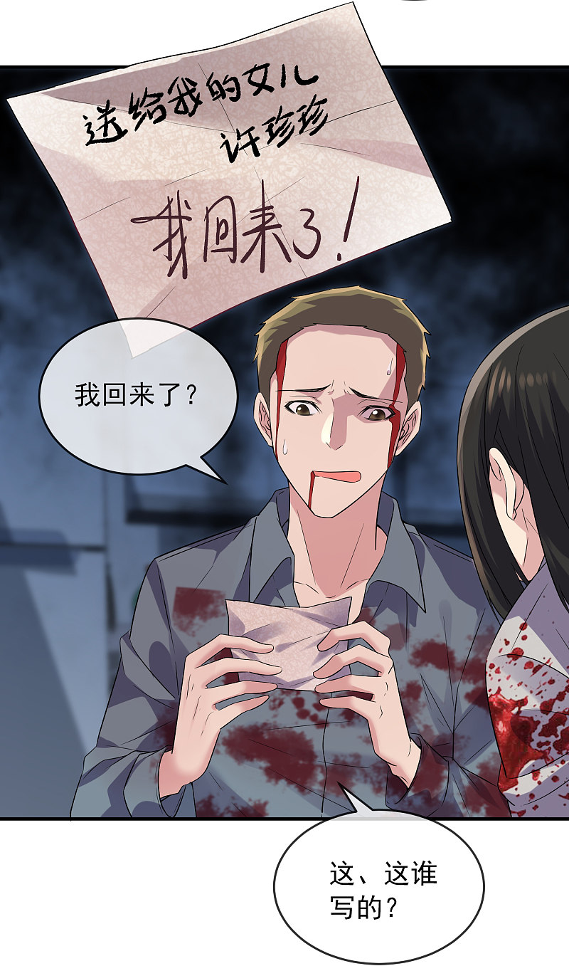 《我有一座冒险屋（钢笔头）》第64话 第21页