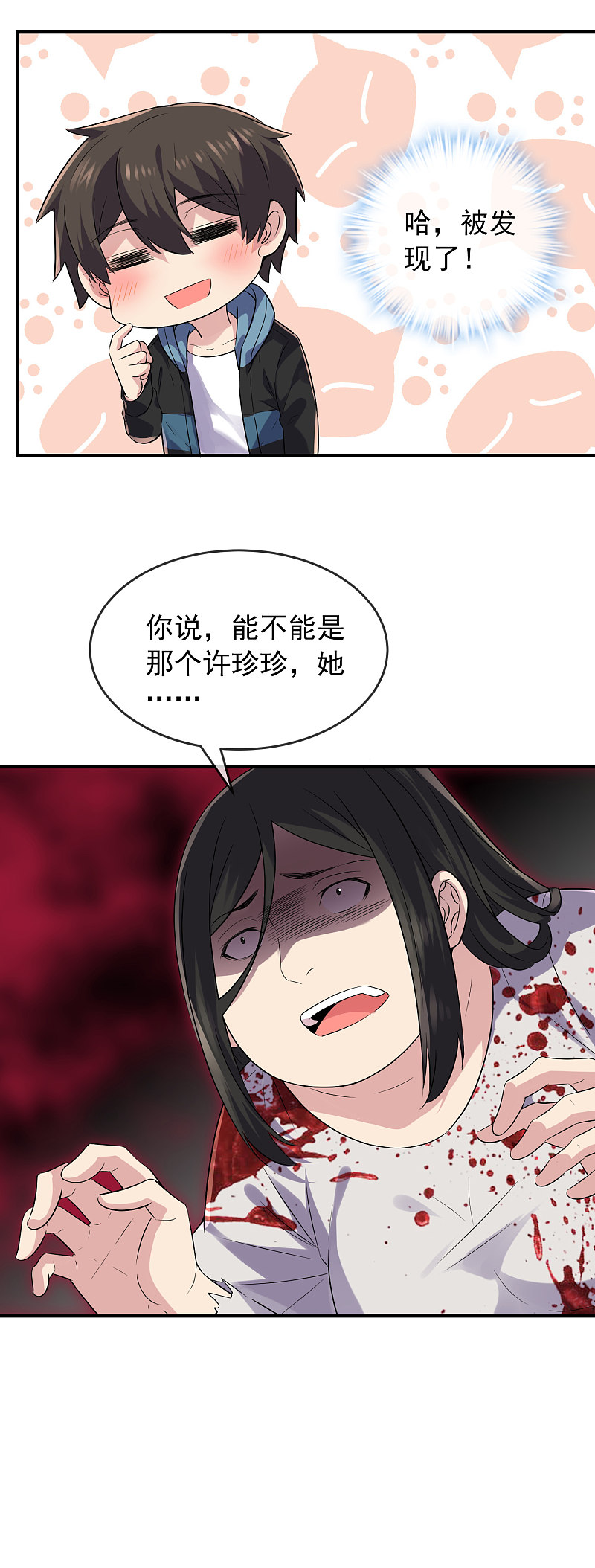 《我有一座冒险屋（钢笔头）》第64话 第22页